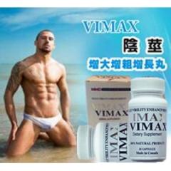 加拿大原廠 VIMAX 陰莖增大增粗增長丸 (6...