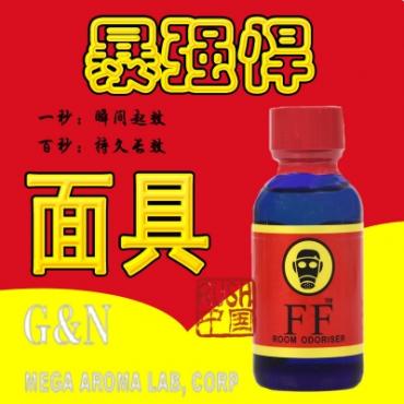 面具RUSH 德国G&N骨灰级10通用男女用超高浓度纯度99%